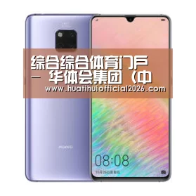 华为HUAWEI NOTE 8