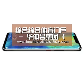 华为无线快充手机