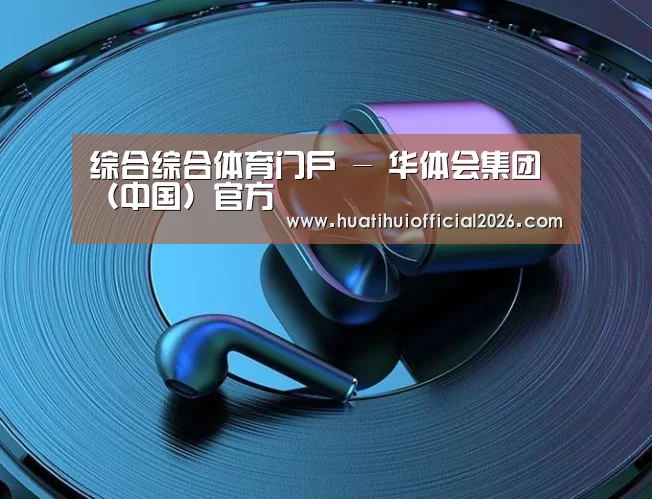 喷油耳机 建模渲染