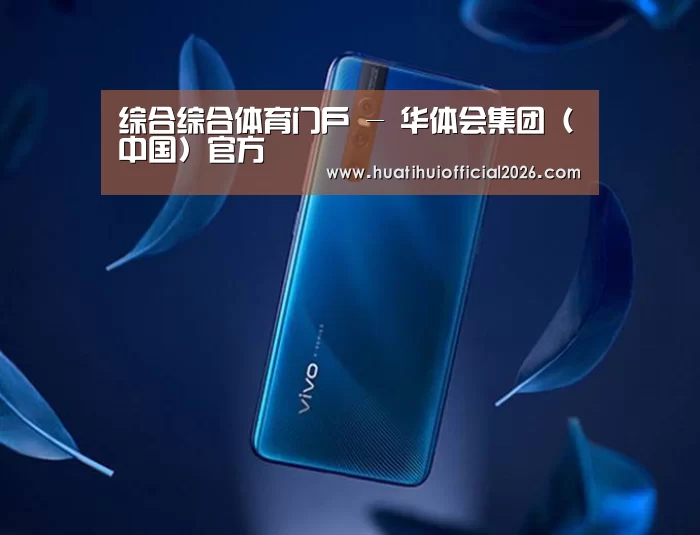 VIVO X27 手机摄影