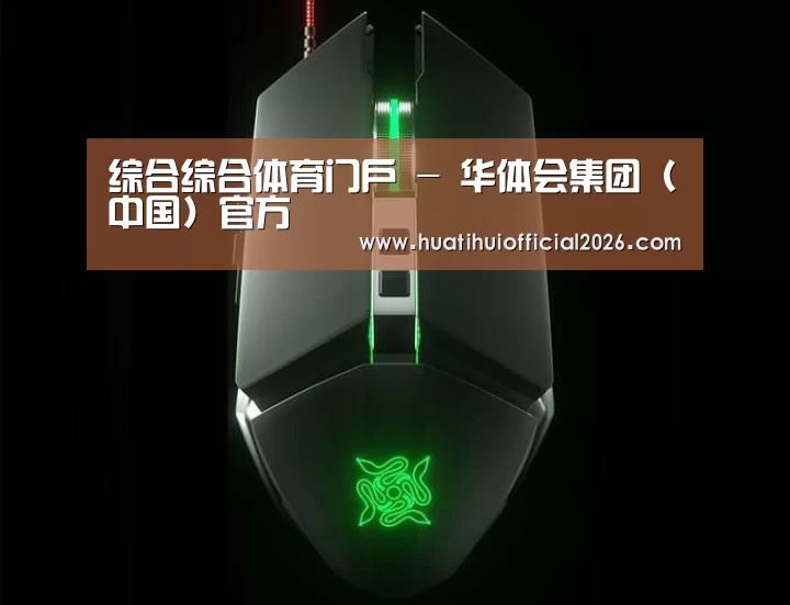 鼠标封面设计