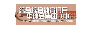 广汽集团