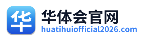 华体会官网