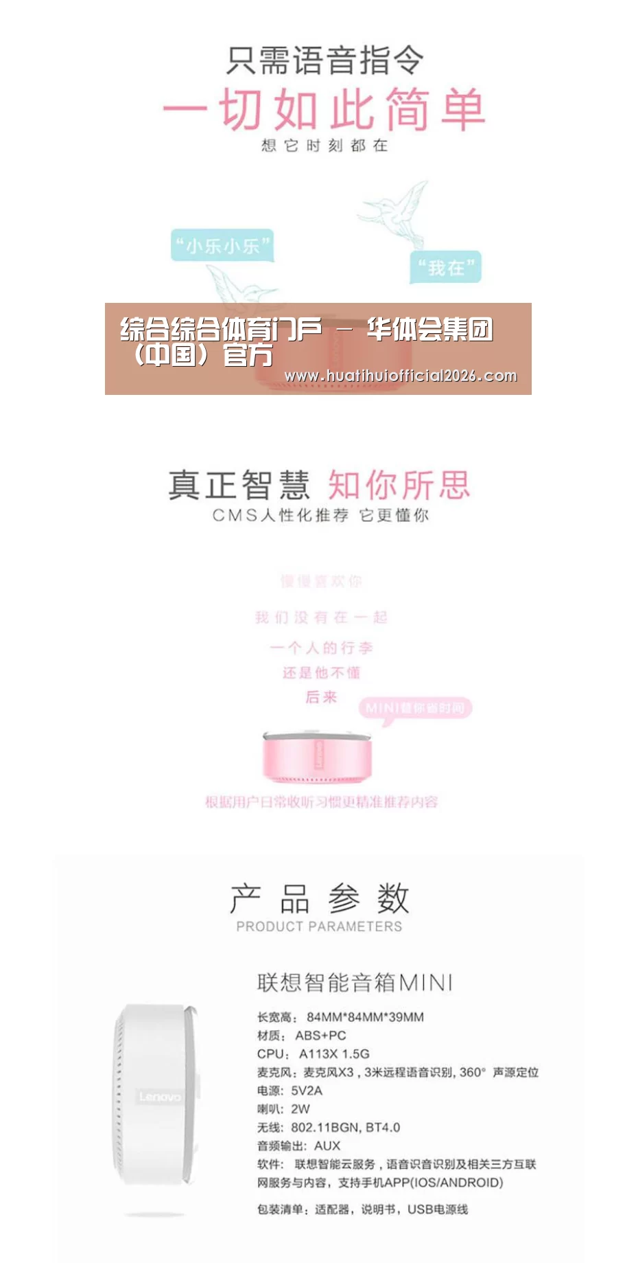 联想智能音箱MINI(图1) 联想智能音箱MINI(图1)