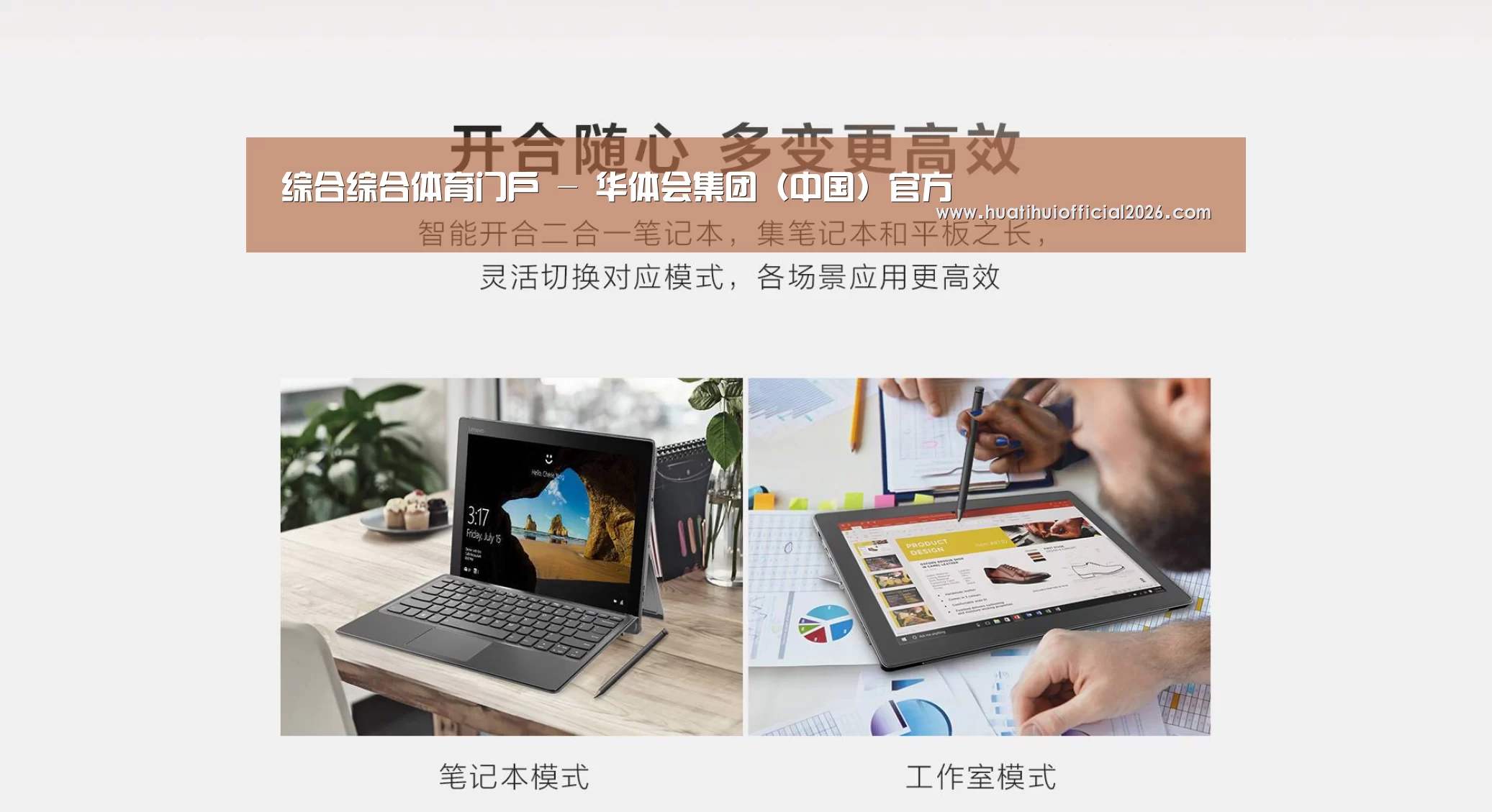 MIIX520 二合一笔记本12.2英寸 i7(图1) MIIX520 二合一笔记本12.2英寸 i7(图1)