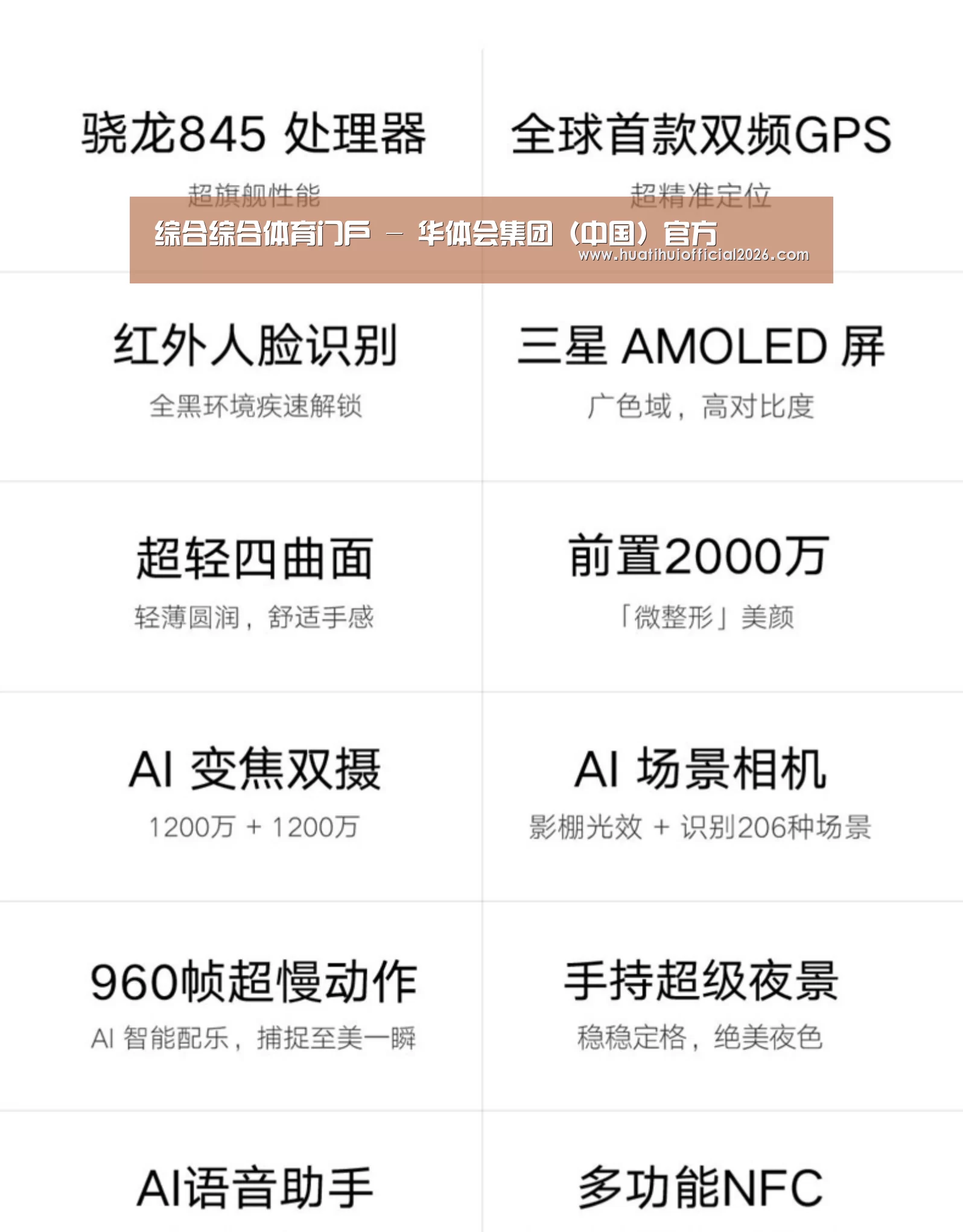 小米8屏幕指纹版 6GB+128GB 黑色 全网通4G 双卡双待 全面屏拍照智能游戏手机(图2) 小米8屏幕指纹版 6GB+128GB 黑色 全网通4G 双卡双待 全面屏拍照智能游戏手机(图2)