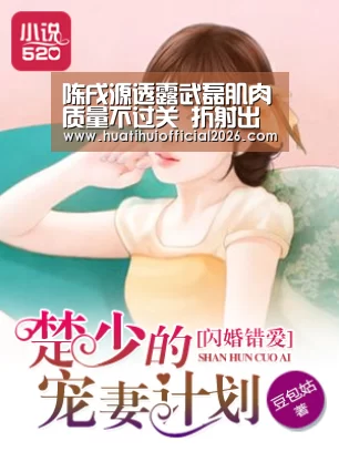 陈戌源透露武磊肌肉质量不过关 折射出青训大问题‘华体会数据’(图1) 华体会网站