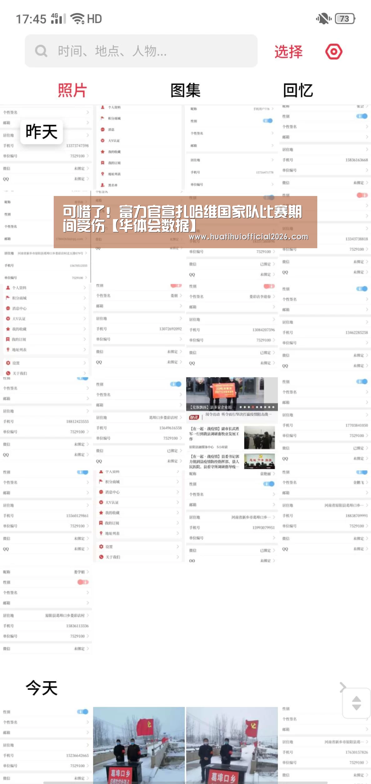 可惜了!富力官宣扎哈维国家队比赛期间受伤【华体会数据】(图1) 华体会体育