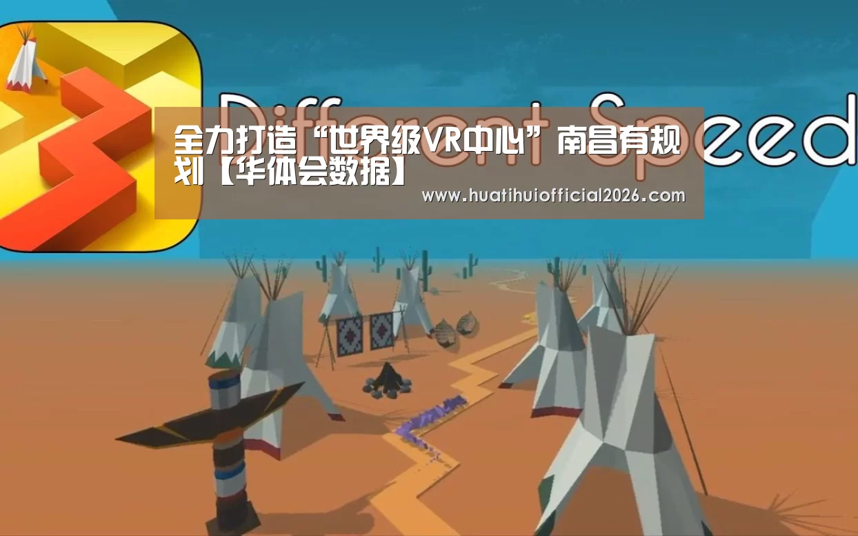 华体会体育