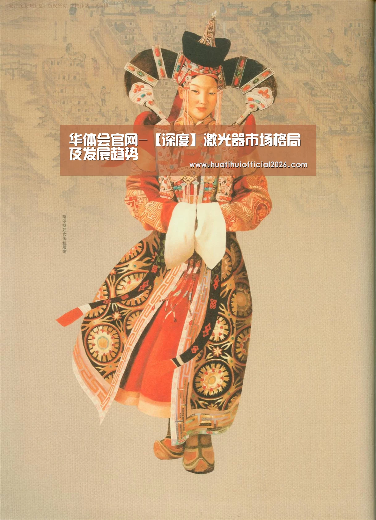 华体会数据