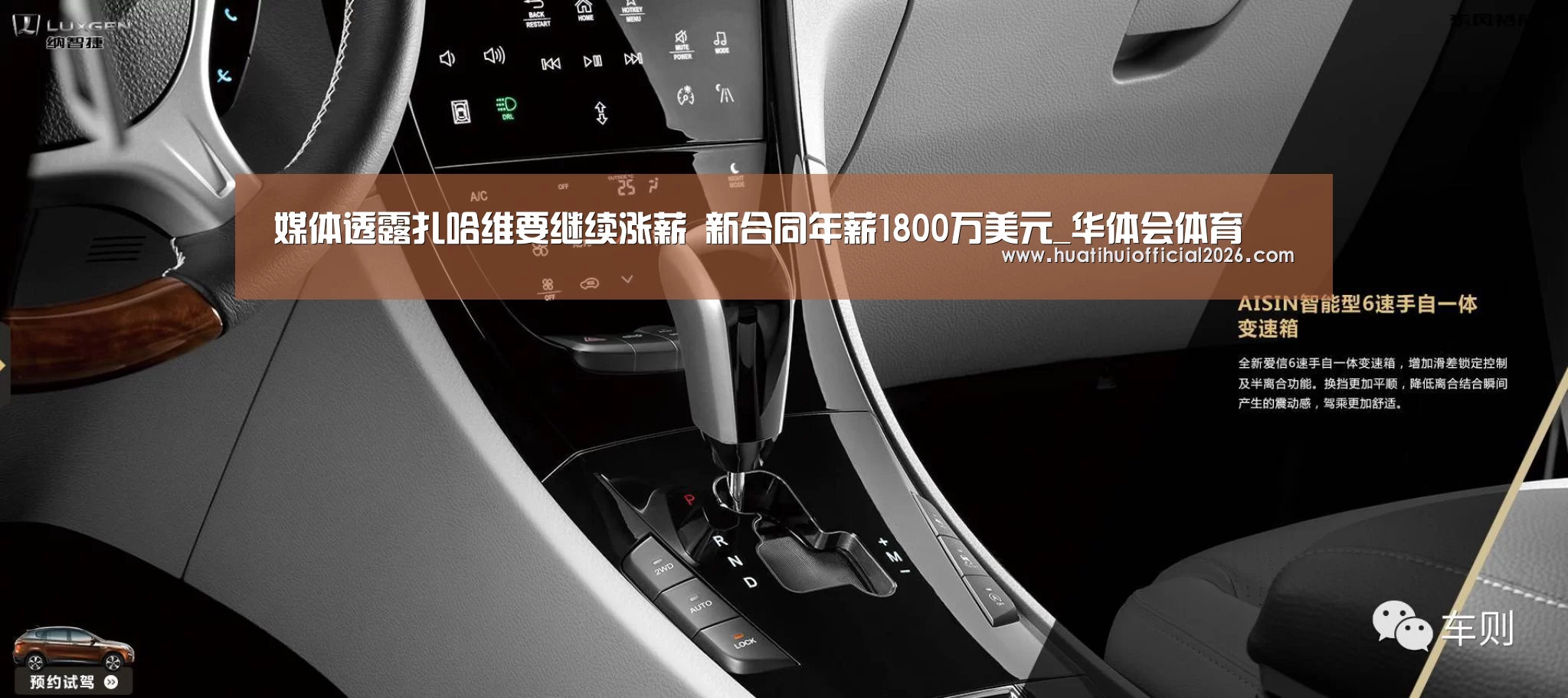 媒体透露扎哈维要继续涨薪 新合同年薪1800万美元_华体会体育(图1) 华体会数据
