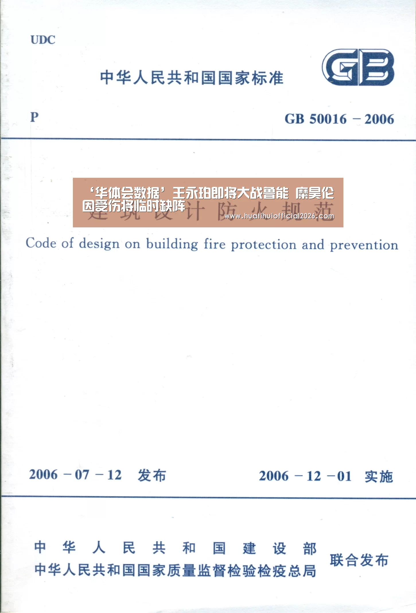 ‘华体会数据’王永珀即将大战鲁能 糜昊伦因受伤将临时缺阵(图1) 华体会数据