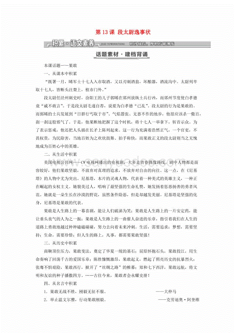 ‘华体会数据’王永珀即将大战鲁能 糜昊伦因受伤将临时缺阵(图2) 华体会数据