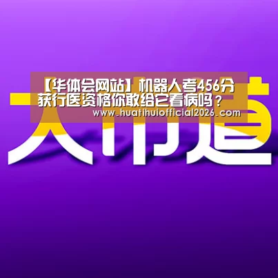 华体会体育