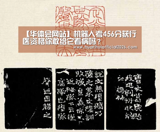 华体会网站